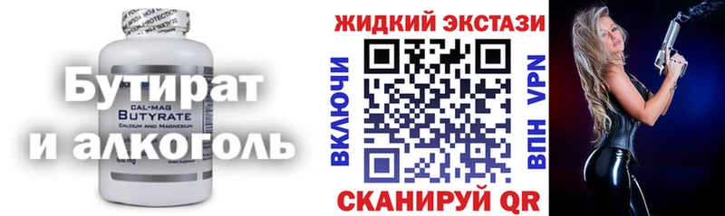 Купить закладки  Кореновск  БУТИРАТ оксибутират 