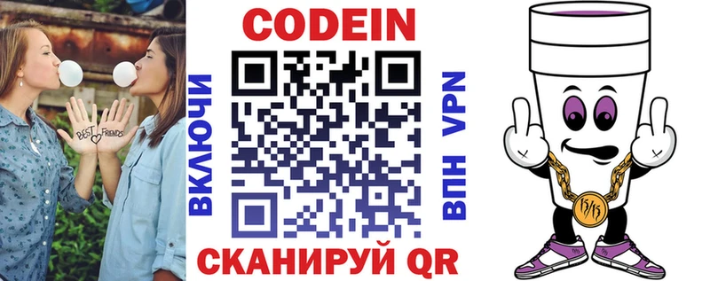 Купить где  Кореновск  Codein Purple Drank 