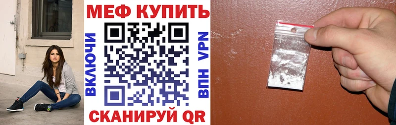 МЯУ-МЯУ кристаллы  Купить где  Кореновск 